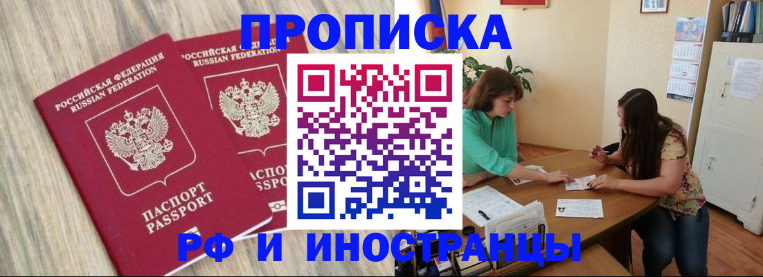 прописка для школы в Исилькуле