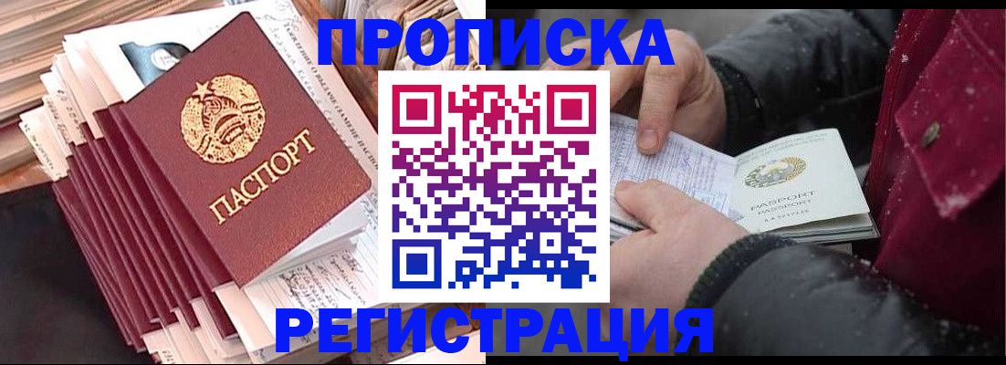 временная регистрация госуслуги в Исилькуле