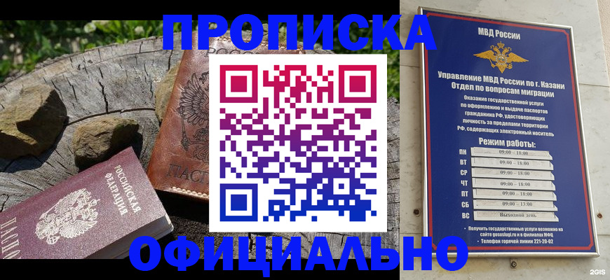 прописка от собственника в Исилькуле