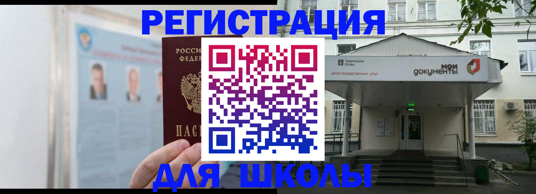 временная регистрация купить в Исилькуле