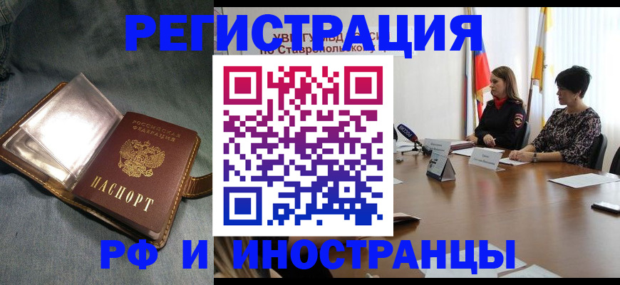 временная регистрация гарантия в Исилькуле