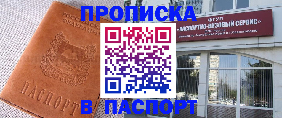 временная регистрация для школы в Исилькуле